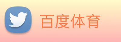 百度体育 Logo